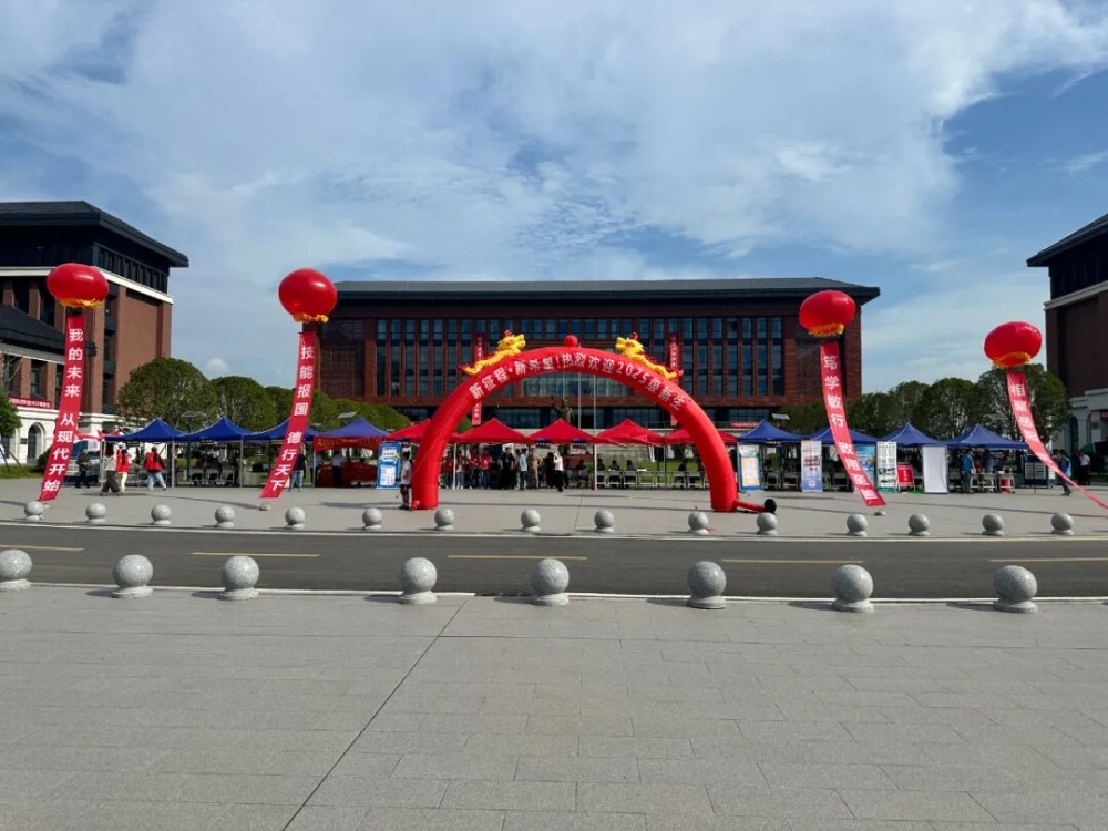 �����ִ�����ְҵѧԺϲӭ2025�������������ഺ������