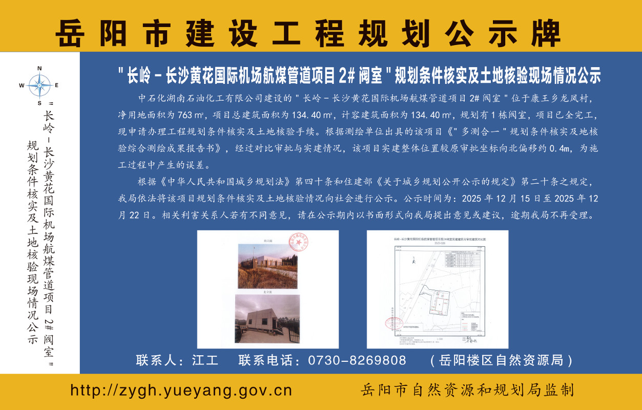 ������-��ɳ�ƻ����ʻ�����ú�ܵ���Ŀ2#���ҡ��滮������ʵ�����غ����ֳ������ʾ