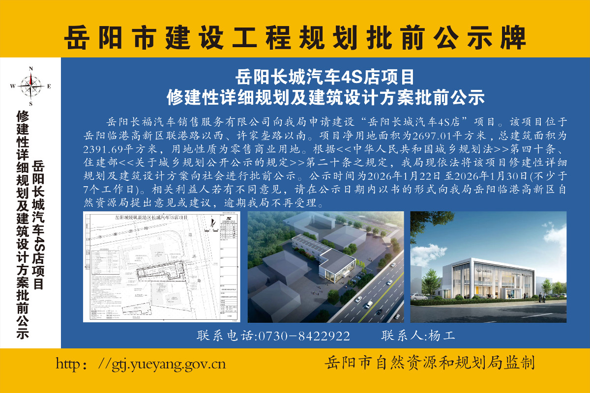 ������������4S����Ŀ�޽�����ϸ�滮��������Ʒ�����ǰ��ʾ