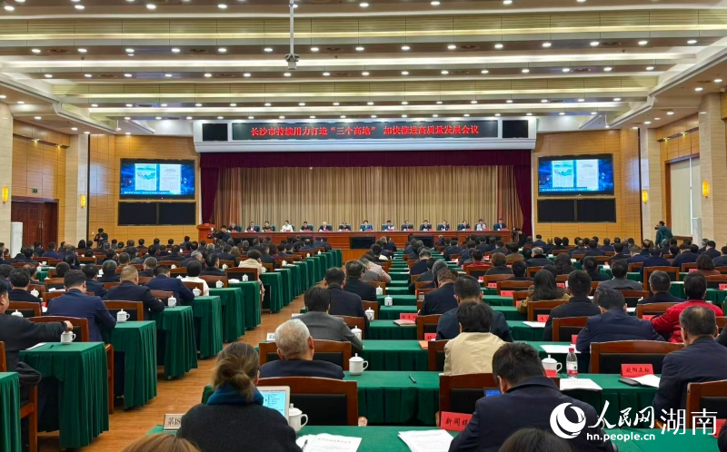 �۽���������չ ��ɳ�ٿ����´���һ�ᡱ