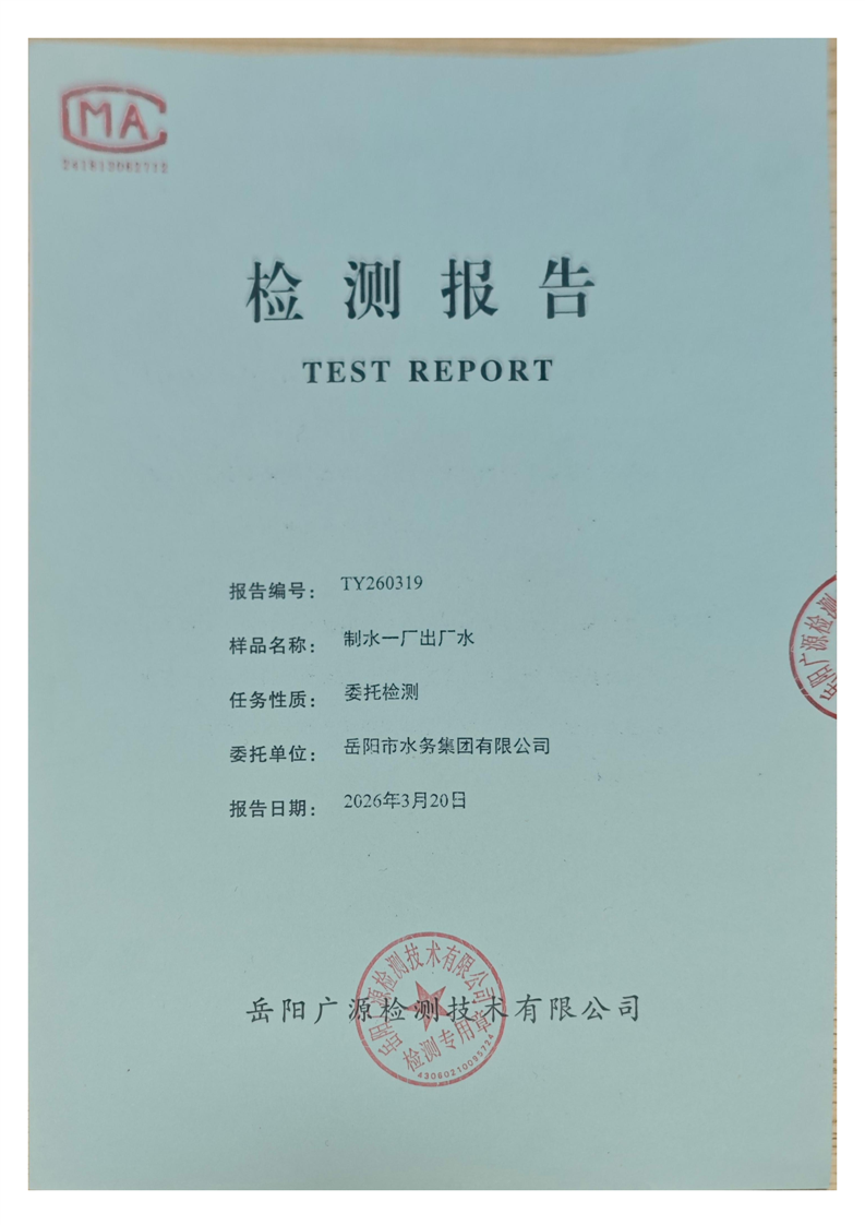 2026��3��������ˮ���ų���ˮˮ�ʼ���±���